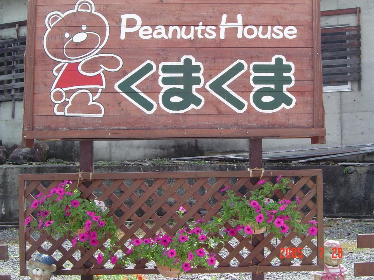 Peanuts House Kumakuma Hotel Nozava Onszen Kültér fotó